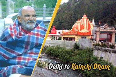 delhi-to-kainchi-dham