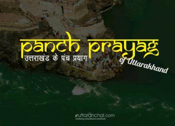 PANCH PRAYAG