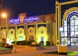 Seef Mall Isa Town in Isa Town
