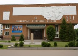 The National Museum of Mongolia in Ulaanbaatar