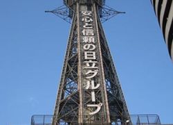 Tsutenkaku Tower