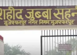 Jubba Sahni Park in Muzaffarpur