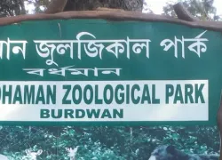 Ramna Bagan Wildlife Sanctuary in Bardhaman