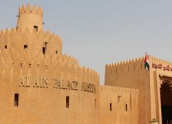 Al Ain National Museum in Al Ain