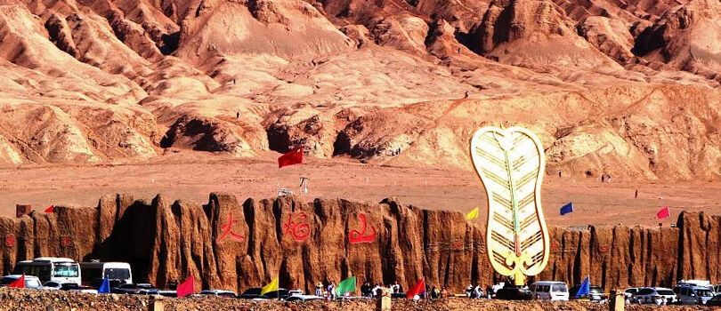 Flaming Mountains