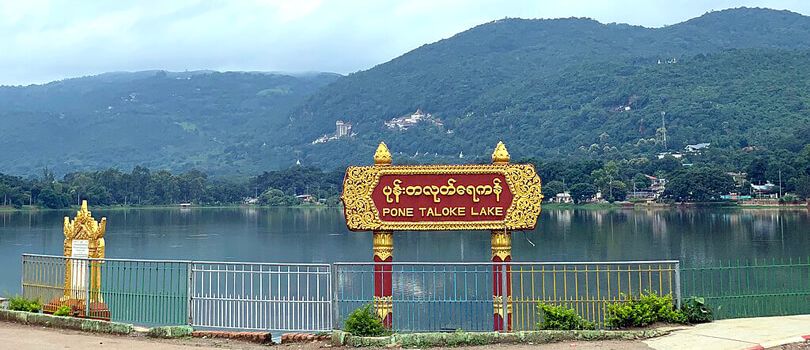 Pindaya Lake