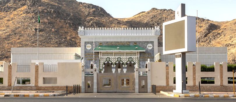 The Makkah Museum