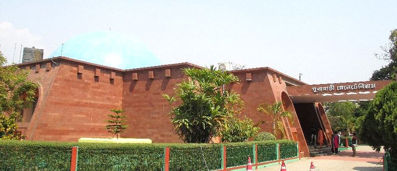 Guwahati Planetarium