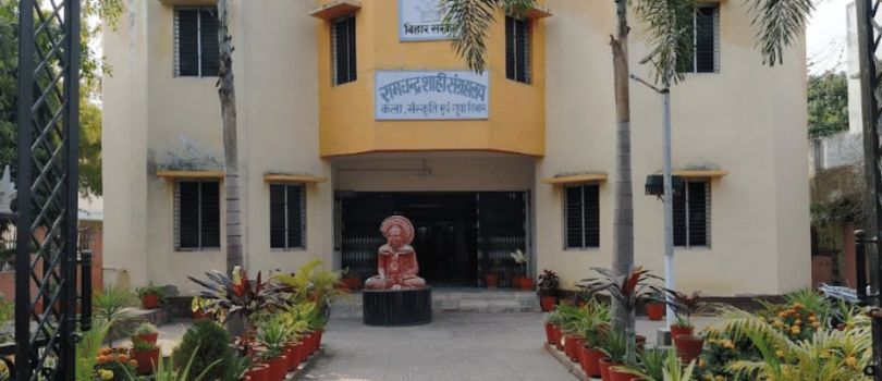 Ram Chandra Shahi Museum