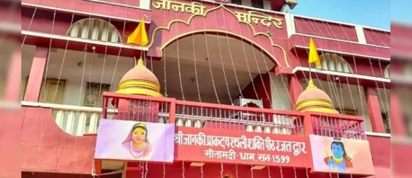 Janki Temple