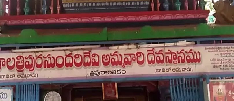 Sri Pravathi Sahita Tripurantakeswara Swamy Temple, Tripuran