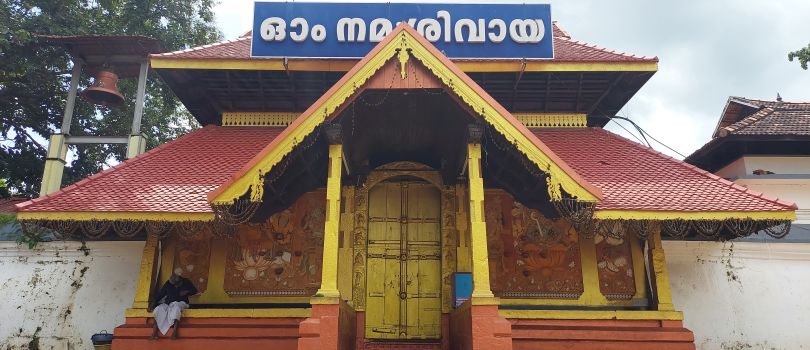 Thirunakkara Mahadeva Temple