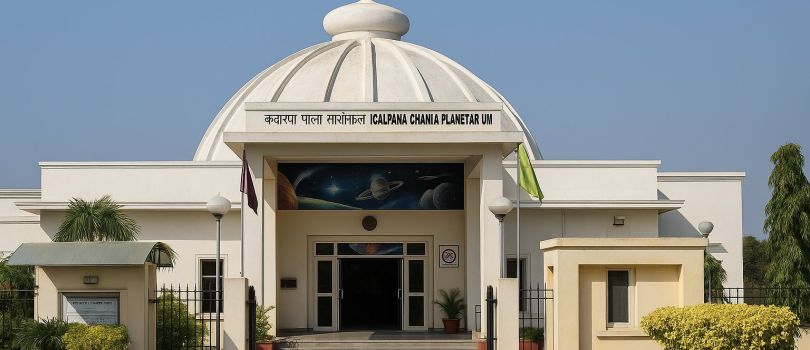 Kalpana Chawla Memorial Planetarium