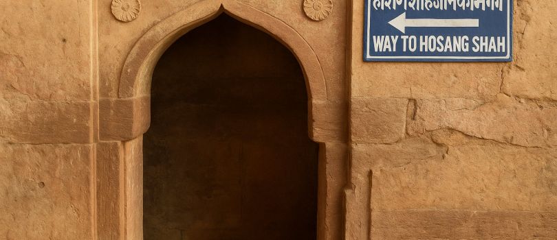 Hoshangabad Fort
