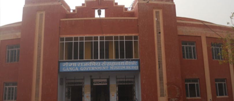 Ganga Golden Jubilee Museum