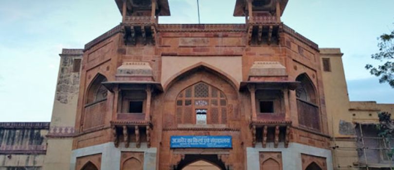 Ajmer Government Museum