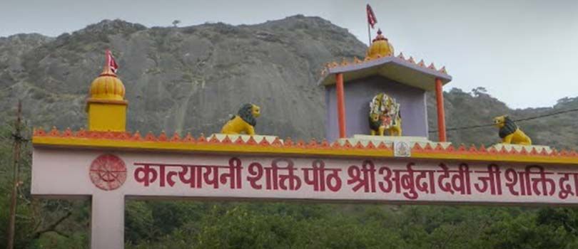 Adhar Devi Temple
