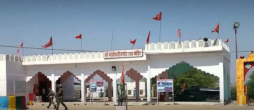 Tanot Rai Mata Mandir