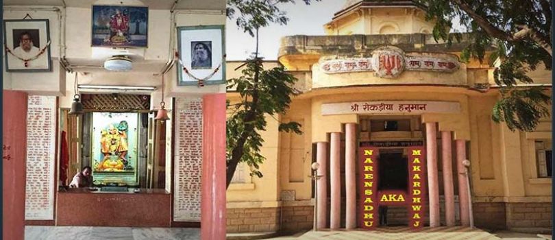 Rokadiya Hanuman Temple