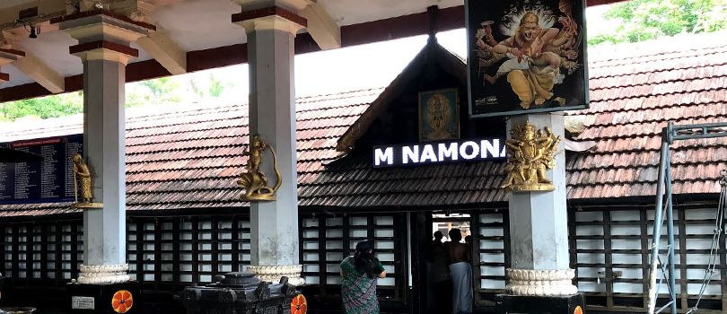 Mammiyur Siva Temple