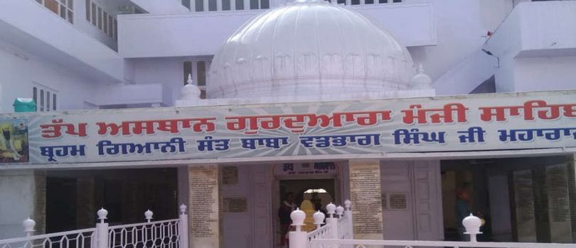 Dera Baba Bharbhag Singh