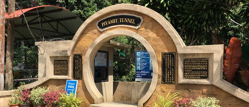 Piyamit Tunnel