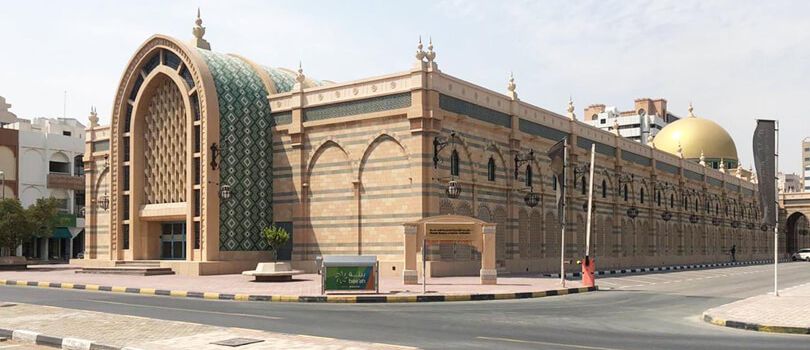 Sharjah Museum of Islamic Civilization