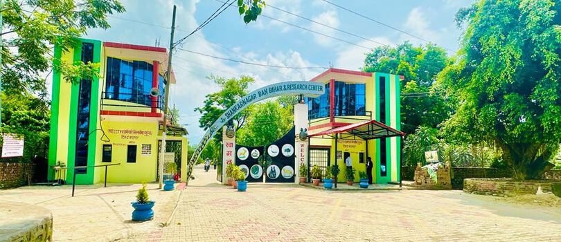 Shankarnagar Ban Bihar and Research Center