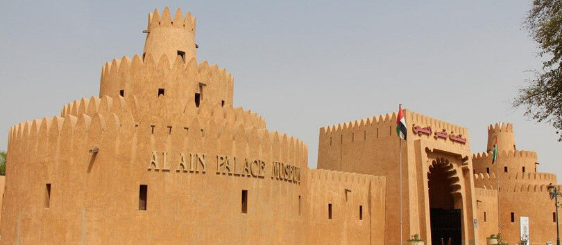 Al Ain National Museum