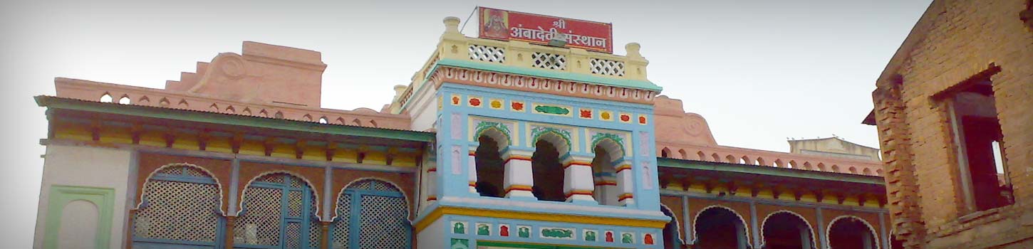 Ambadevi Temple