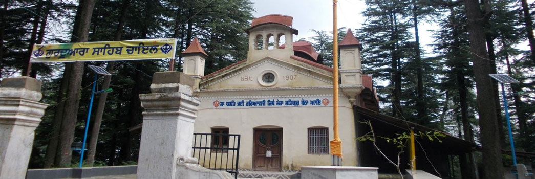 Chail Gurudwara