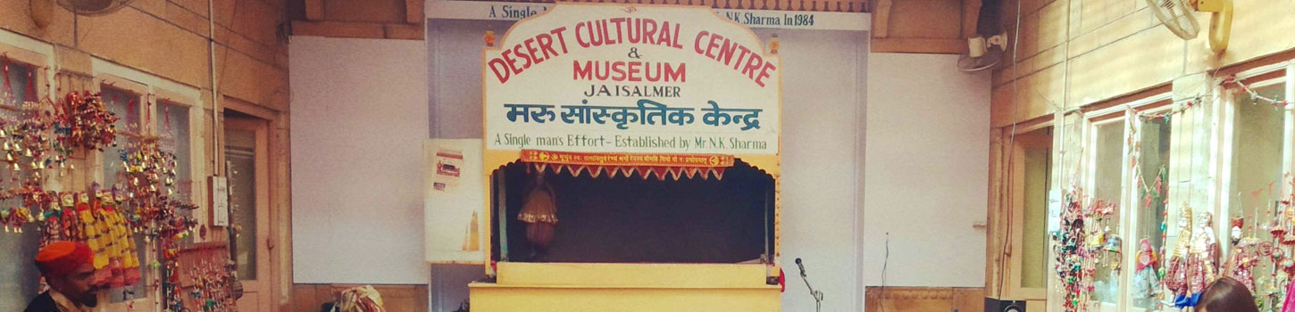 Desert Cultural Center