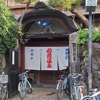 Funaoka Onsen in Kyoto