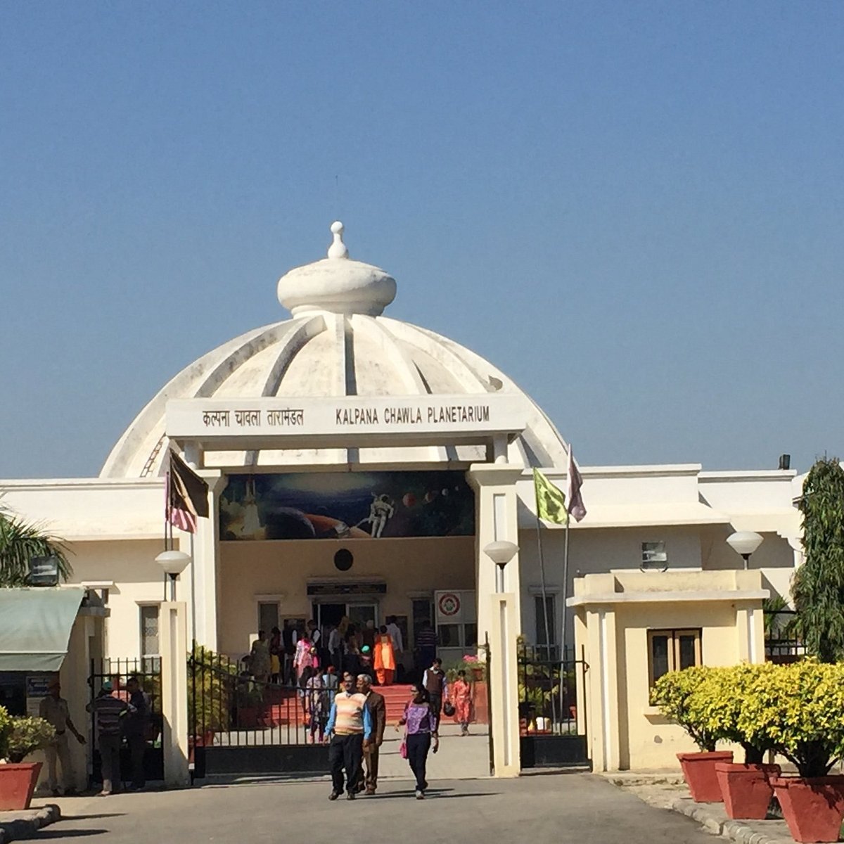 Kalpana Chawla Memorial Planetarium in Kurukshetra