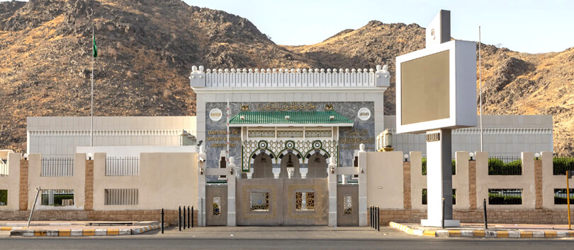 The Makkah Museum
