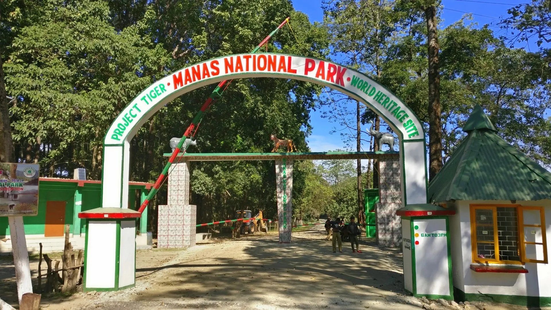 Manas National Park in Golaghat