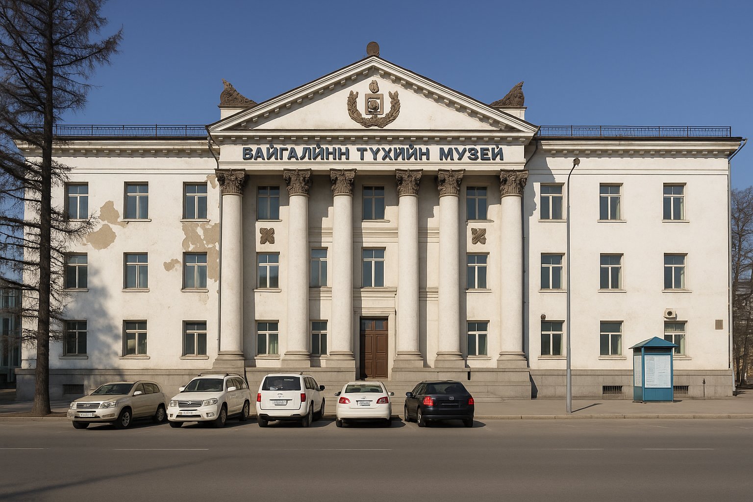 Mongolian Natural History Museum