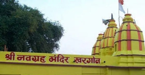 Navgraha Mandir in Khargone