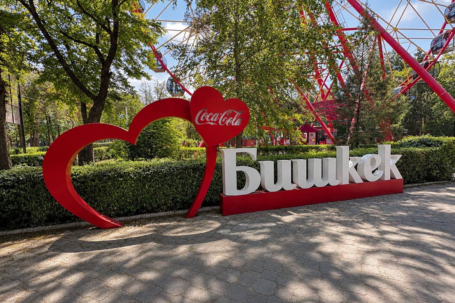 Panfilov Park