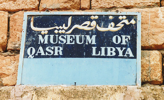 Best Places to Visit in Libya