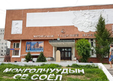 The National Museum of Mongolia in Ulaanbaatar