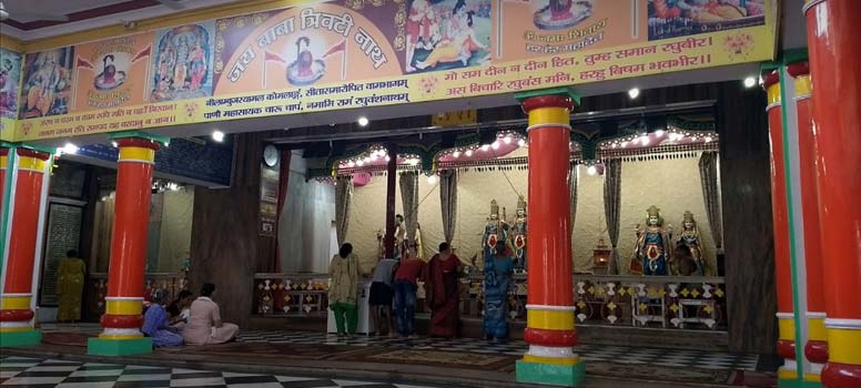 Trivatinath Mandir