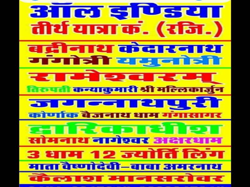 Puri gangasagar kathmandu