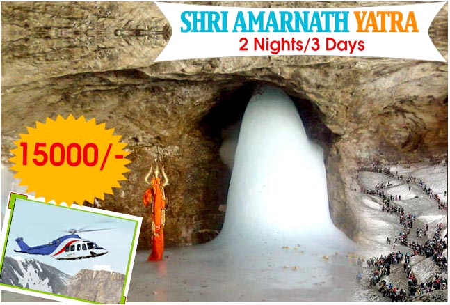 Shri Amarnath Yatra Tour