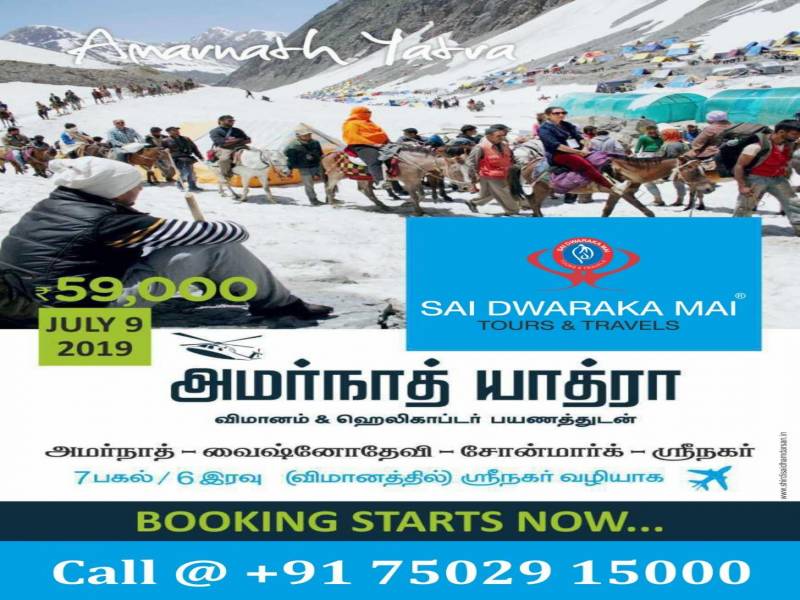 Amarnath Yatra From Chennai By Flight - 7 Days / 6 Nights Tour