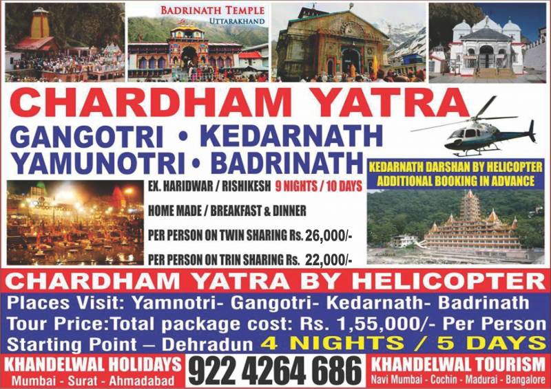 Chardham Yatra Rs.19,900/- Every Week Departure Agents Welcome