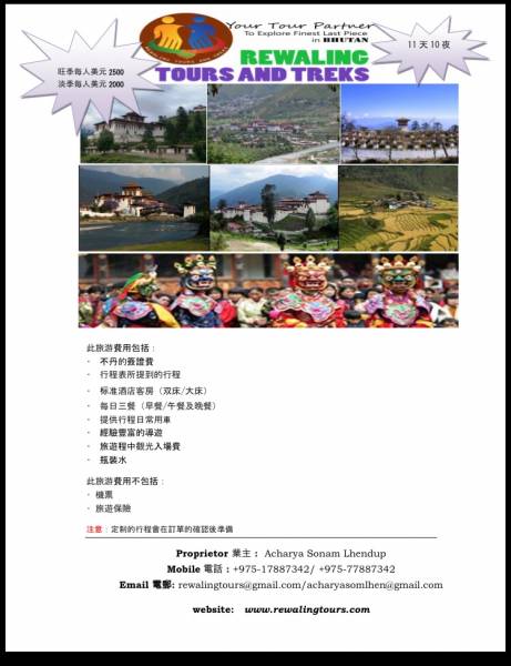 Bhutan Tour