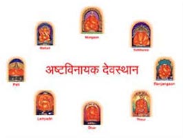 Ashtavianyak Darshan 2 Days Pune - Ashtavinayak