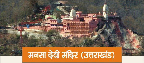 Haridwar Only Tour
