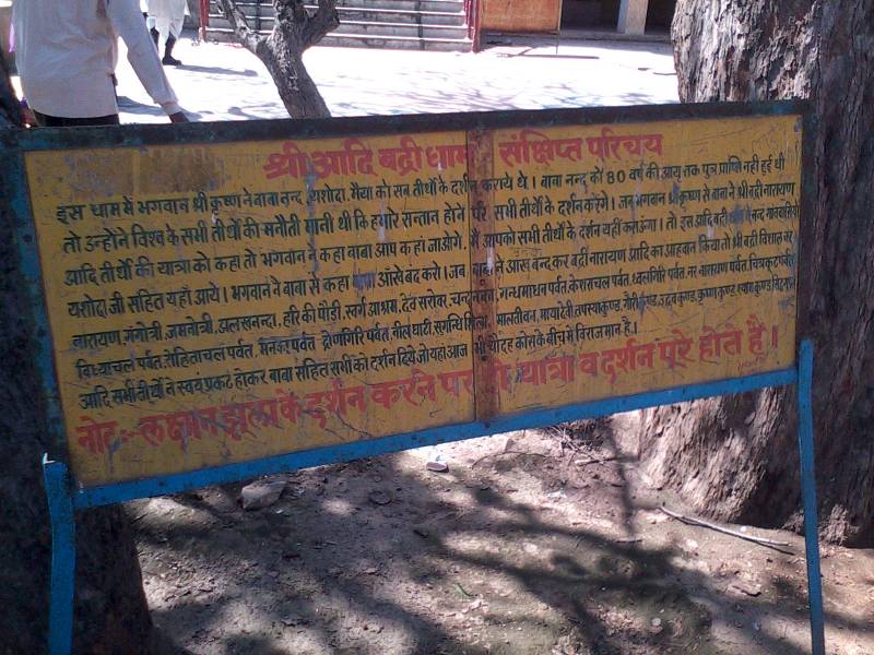 Shri Braj Mandal 84 Kos Yatra Package